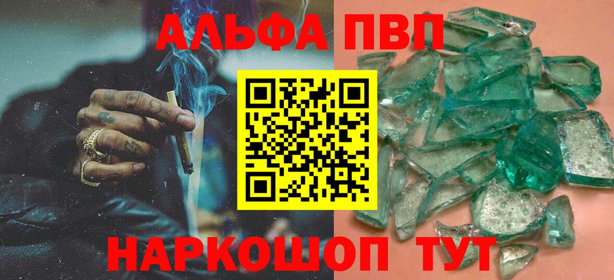 A-PVP VHQ Сыктывкар