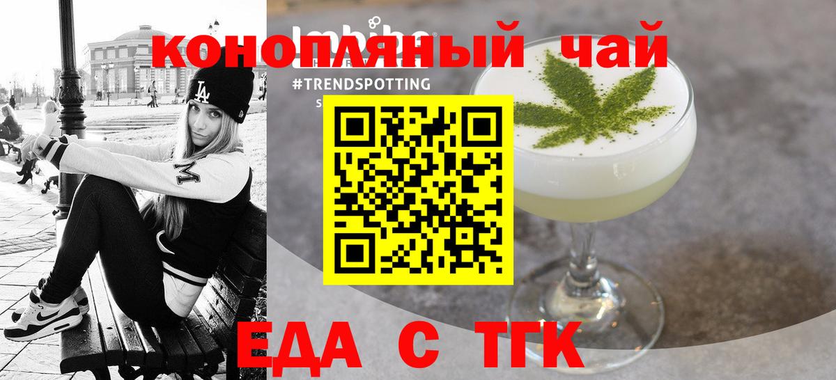 Сыктывкар  Cannafood марихуана  Вход с VPN 
