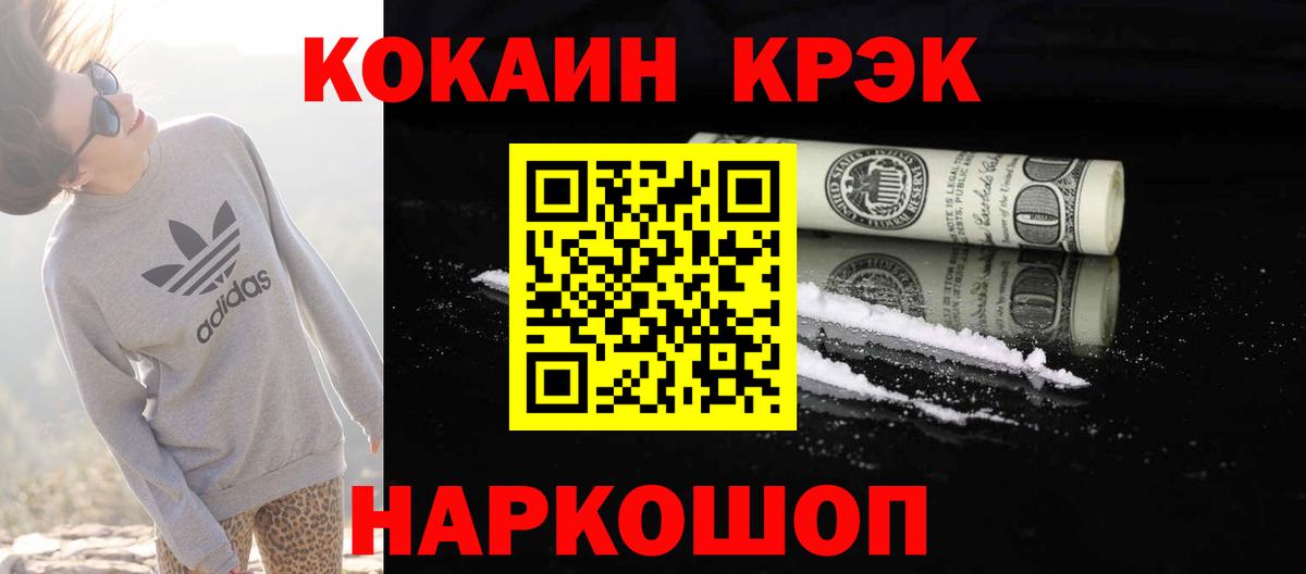 Cocaine Эквадор Сыктывкар