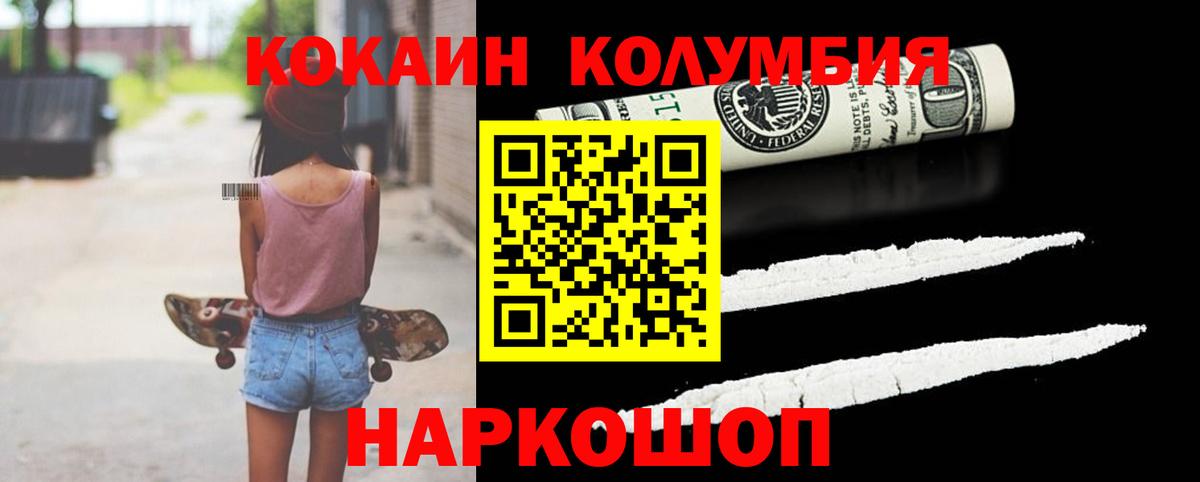 COCAIN  Кокаин 97%  где продают   COCAIN 97%  Сыктывкар  Вход с VPN 