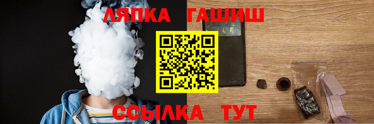 ГАШИШ  Вход с VPN  Сыктывкар  ГАШИШ ice o lator  ГАШ Изолятор 