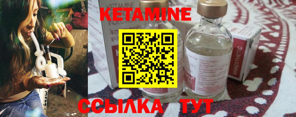 КЕТАМИН VHQ  блэк спрут маркетплейс  Сыктывкар  Вход с VPN 