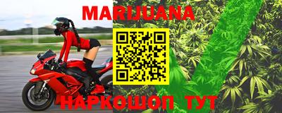 марихуана Малоярославец