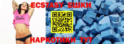 экстази Малгобек