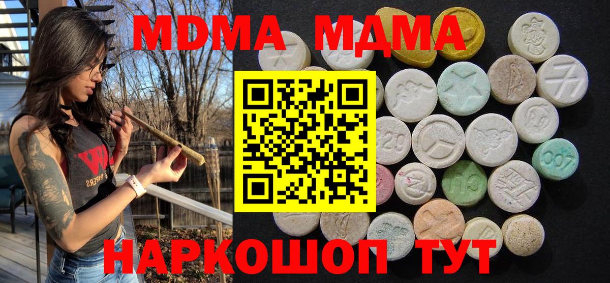 MDMA  МДМА молли  Сыктывкар  Вход с VPN  МДМА кристаллы 