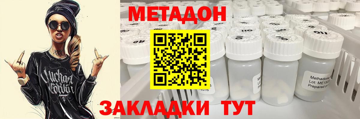 Сыктывкар  МЕТАДОН мёд  Вход с VPN 